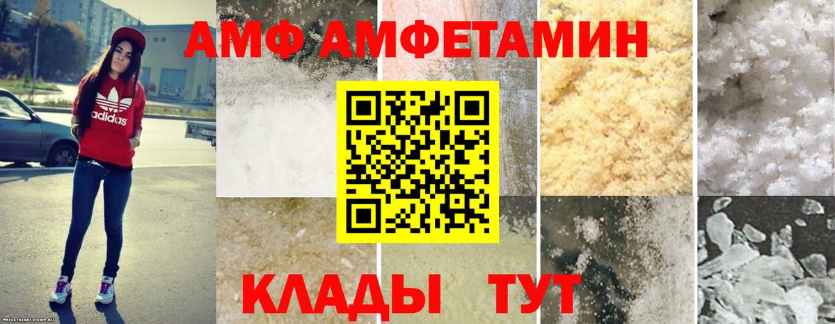 АМФ Premium  Вход с VPN  Черногорск 