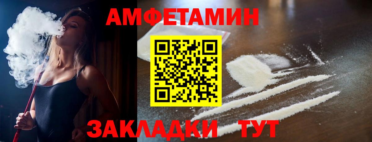 Амфетамин 98% Черногорск