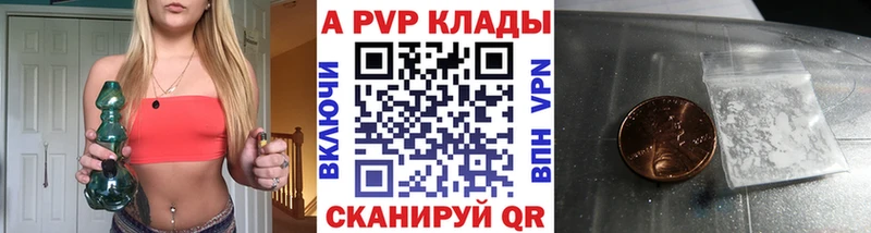 Alfa_PVP VHQ Черногорск