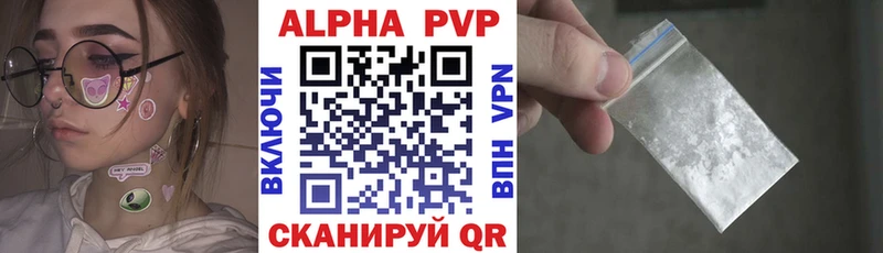 купить наркотик мега ссылки Alpha PVP кристаллы Черногорск