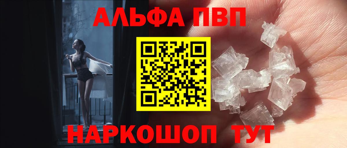 Alfa_PVP мука Черногорск