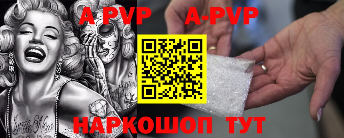 Черногорск  Alfa_PVP Соль  Alpha PVP VHQ  Alfa_PVP крисы CK  Вход с VPN 