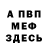 КЕТАМИН VHQ Lora Vlasova