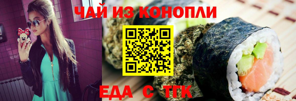 Черногорск  Cannafood марихуана  Вход с VPN 