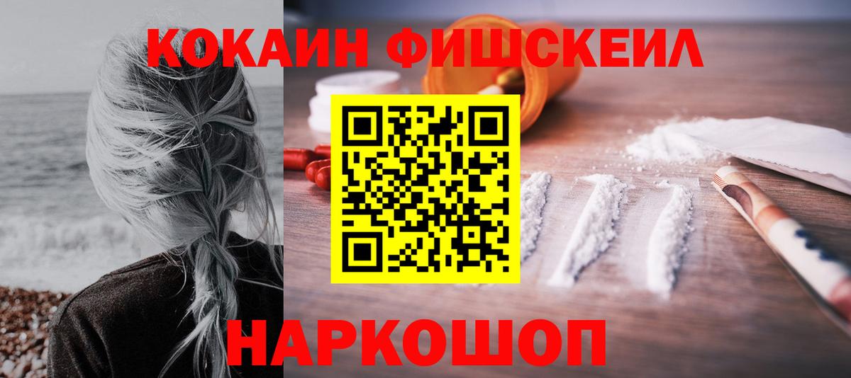 наркота  Кокаин 97%  Черногорск  Вход с VPN  КОКАИН 99% 