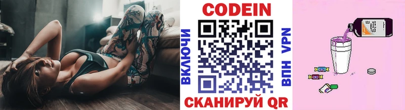 Кодеиновый сироп Lean напиток Lean (лин)  Черногорск 