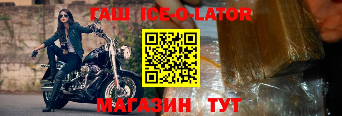 Черногорск  ГАШИШ Cannabis  ГАШИШ  цена наркотик  Вход с VPN  ГАШ Premium 