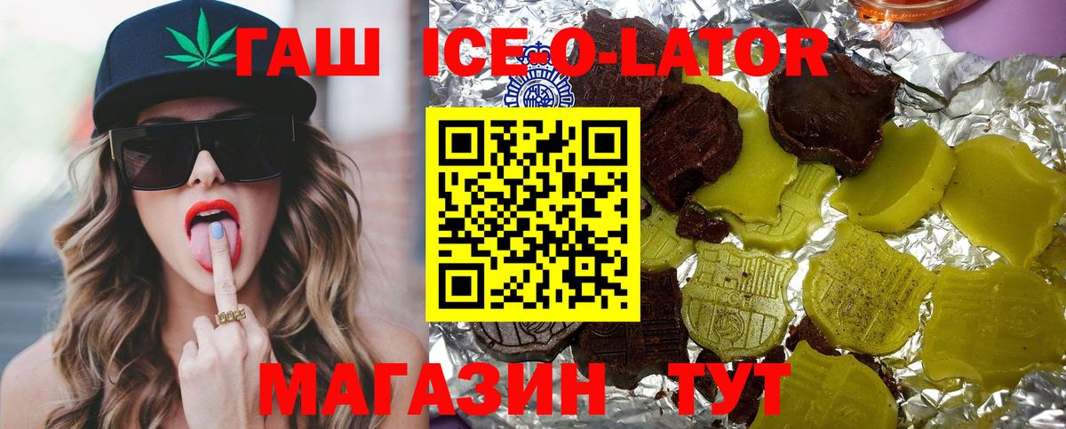 ГАШИШ гарик Черногорск