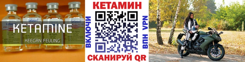 КЕТАМИН ketamine Черногорск