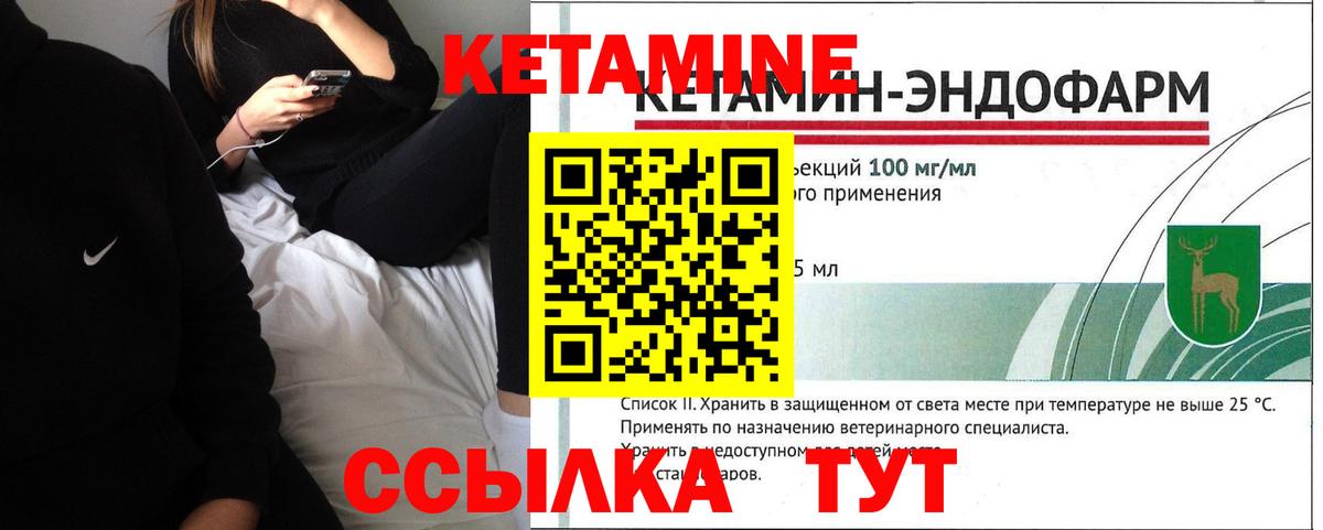 Кетамин VHQ  Вход с VPN  Черногорск  КЕТАМИН VHQ 