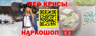 крисы Нальчик
