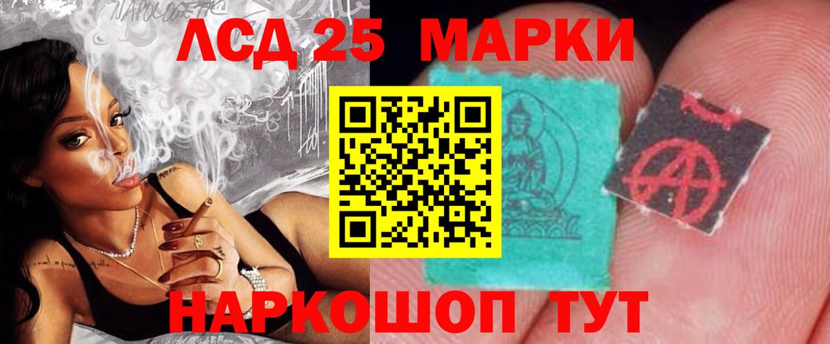 Черногорск  Лсд 25 экстази кислота  ЛСД экстази кислота  MEGA маркетплейс  Вход с VPN 
