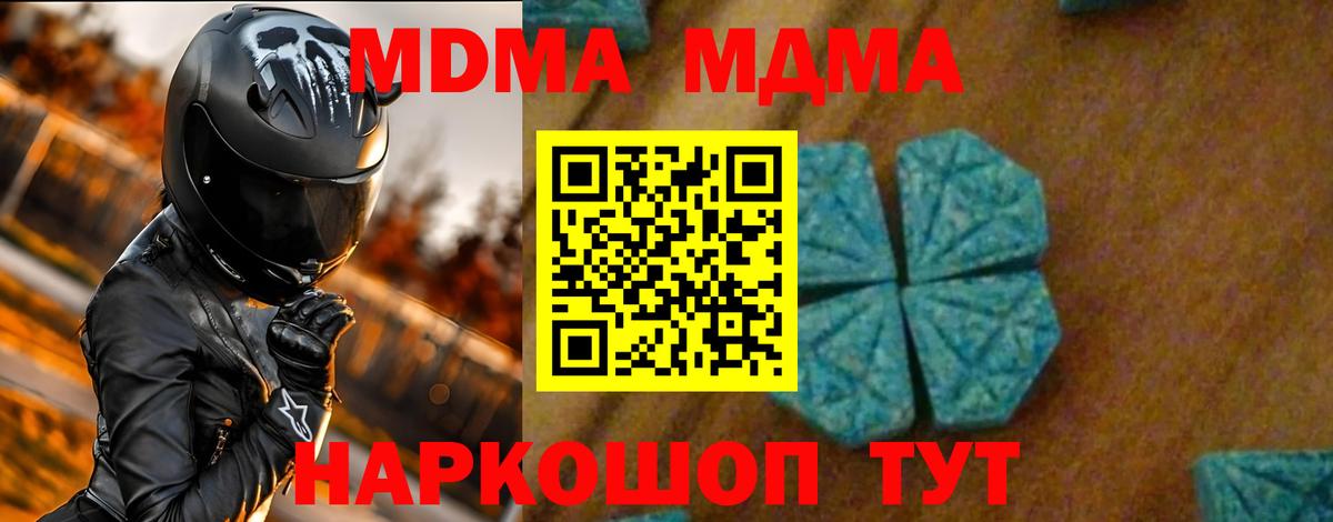 MDMA молли  Вход с VPN  Черногорск  МДМА crystal 