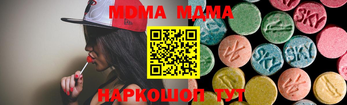 МДМА кристаллы Черногорск
