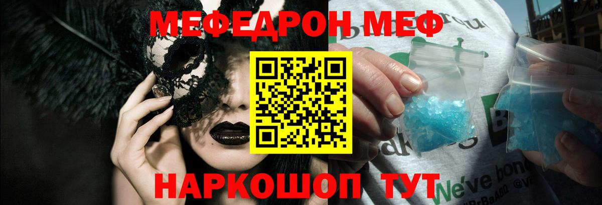 Черногорск  Меф мука  Вход с VPN 