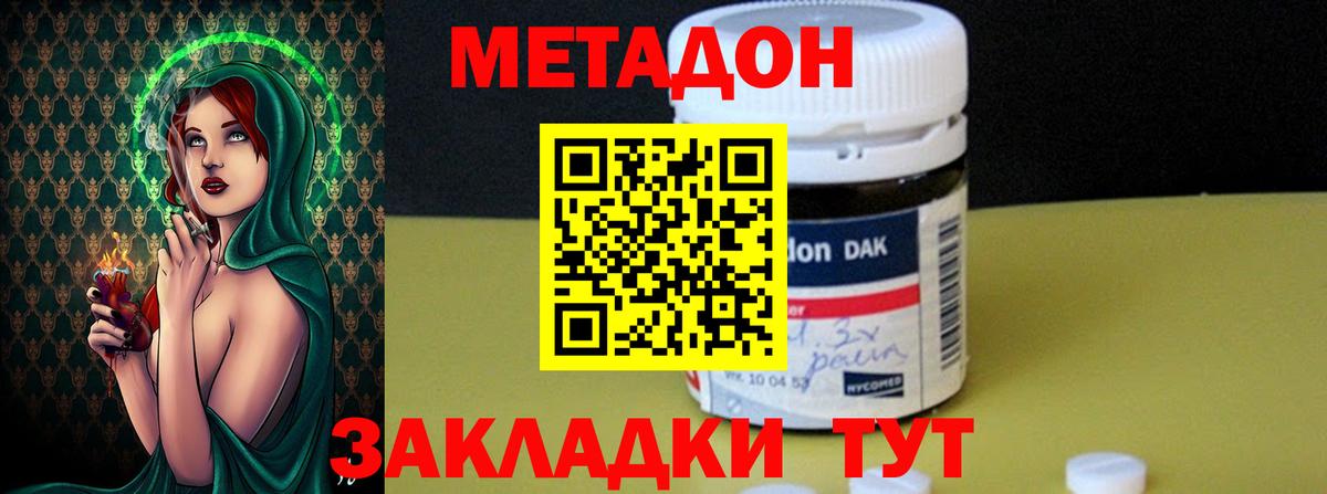 Метадон VHQ  Вход с VPN  МЕТАДОН белоснежный  Черногорск 