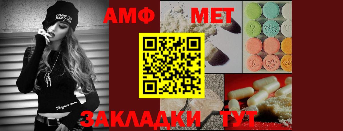 Метамфетамин витя  Метамфетамин витя  Вход с VPN  Черногорск 