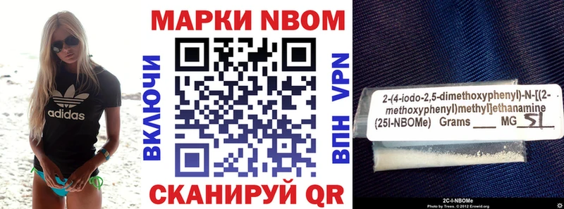 где продают наркотики  Черногорск  Марки N-bome 1,8мг 