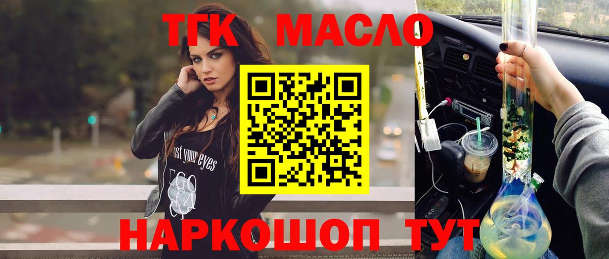 ТГК Wax Черногорск
